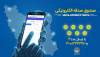 پویش «هر ایرانی یک صندوق صدقه الکترونیکی» در استان البرز