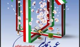 تصویری از کمیته امداد امام خمینی