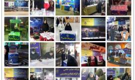 پایگاه جذب حامی  - استان البرز 