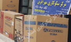 حمایت مرکز نیکوکاری مهرآفرین نسا