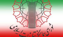 پیام تبریک مدیرکل کمیته امداد استان البرز به مناسبت سالروز تأسیس شورای هماهنگی تبلیغات اسلامی